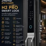 H2 PRO Smart Lock — ინოვაციური ჭკვიანი საკეტი სახის ამოცნობითა და ვიდეოკამერით